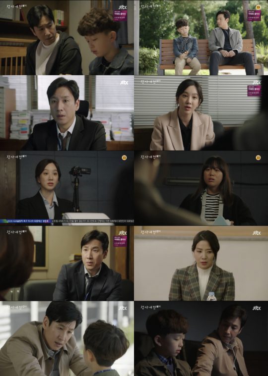 JTBC ‘검사내전’ 방송화면. /