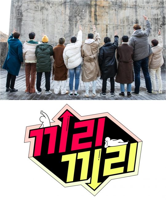 ‘끼리끼리’ 출연진(위), 로고./사진제공=MBC