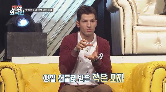 ‘대한외국인’의 알베르토./사진제공=MBC에브리원