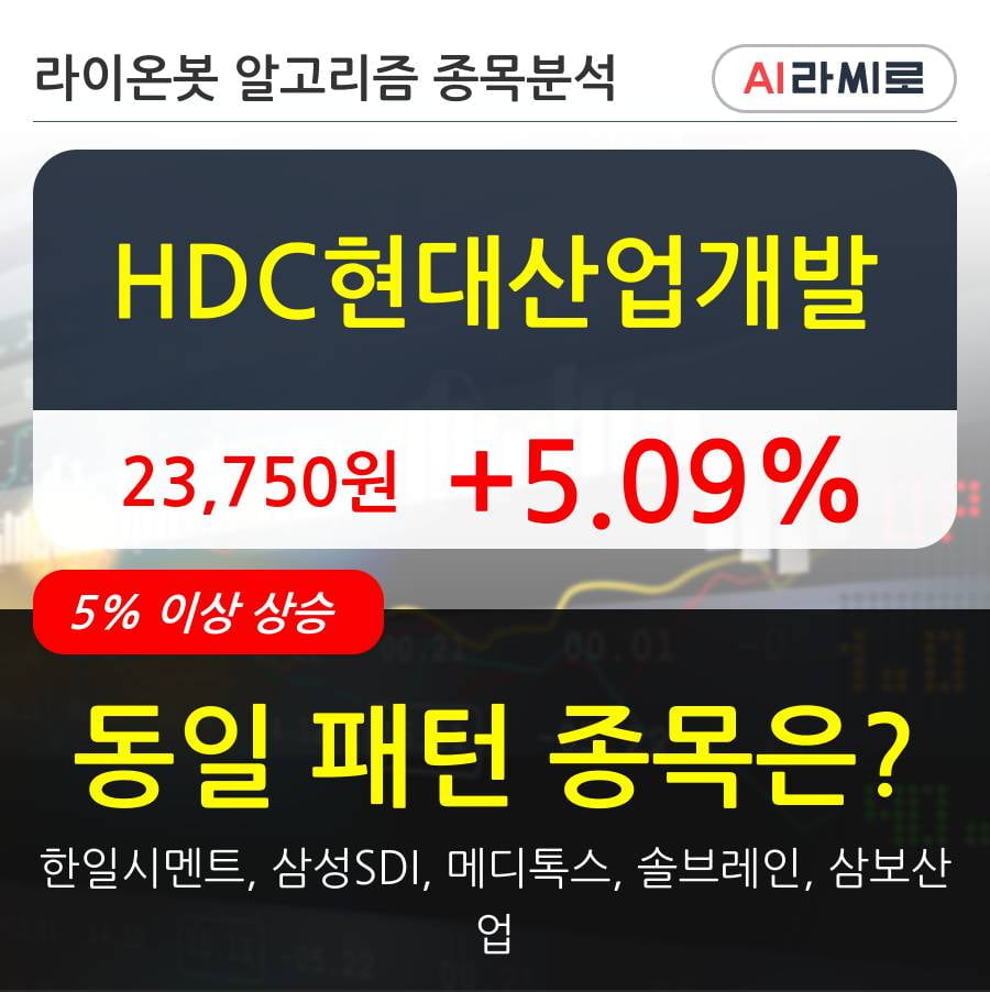 HDC현대산업개발