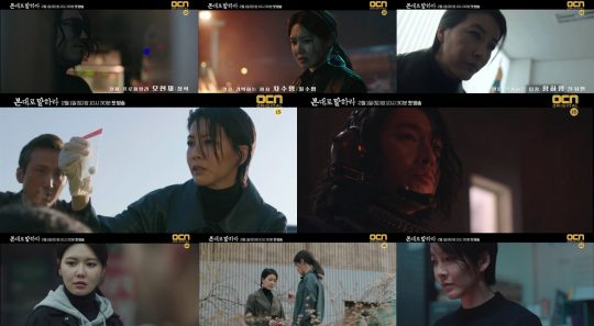 ‘본 대로 말하라’./ 사진제공=OCN