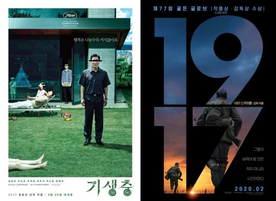 영화 ‘기생충’ ‘1917’ 포스터./ 사진=CJ엔터테인먼트,