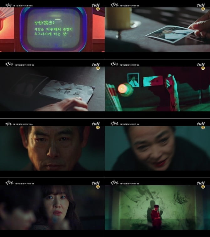 ‘방법’ 뒷머리 주뼛X등골 송연 2차 티저 영상 공개
