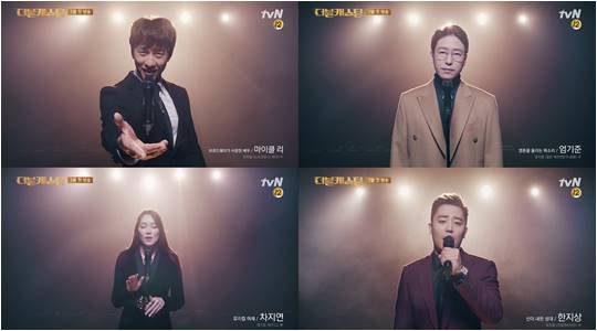 tvN 음악 프로그램 ‘더블캐스팅’./ 사진제공=tvN