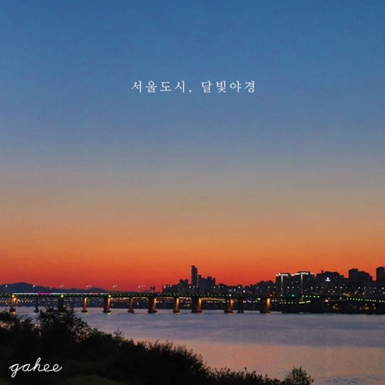 가희 ‘서울도시, 달빛야경’ (사진= 피스타치오사운드 제공)