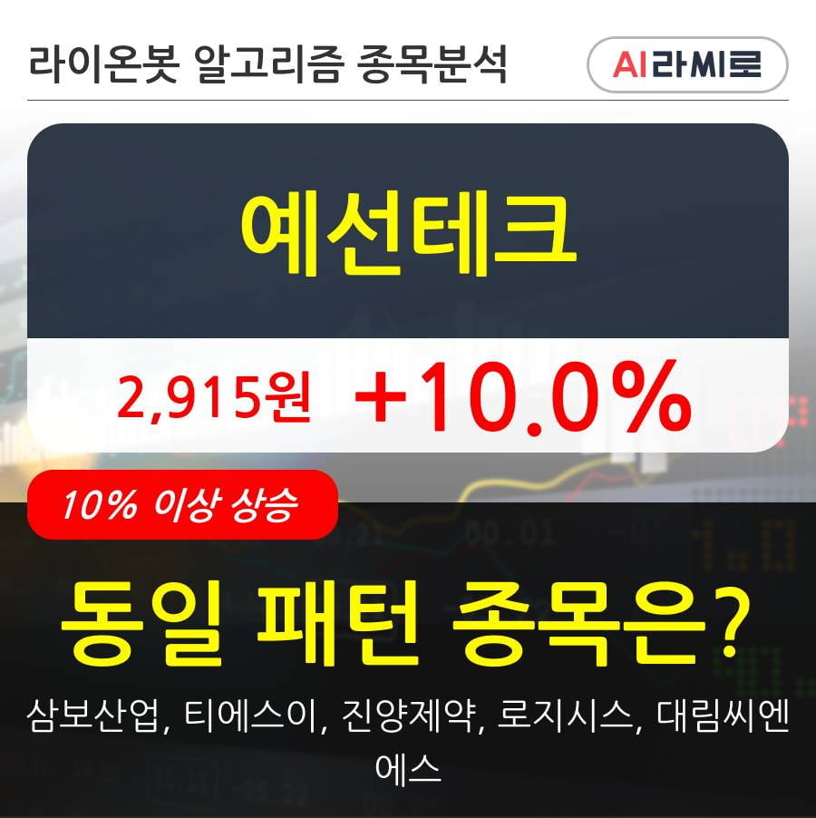 예선테크