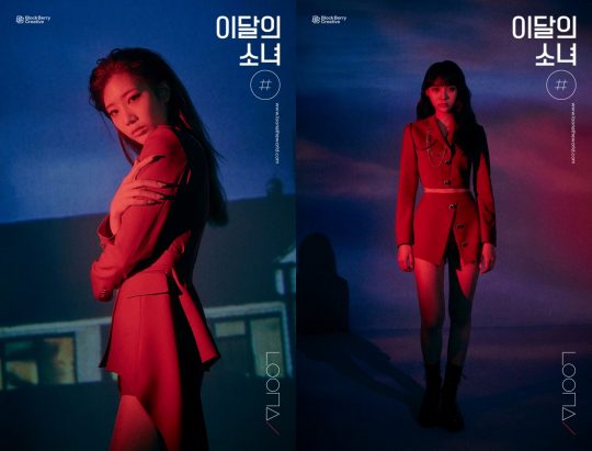 그룹 이달의 소녀 김립(왼쪽)과 진솔의 컴백 티저 이미지. /사진제공=블록베리크리에이티브