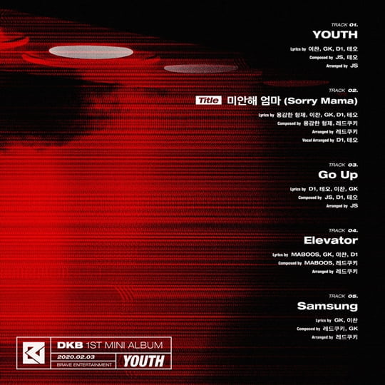 다크비_Youth 트랙리스트(사진=브레이브엔터테인먼트) 