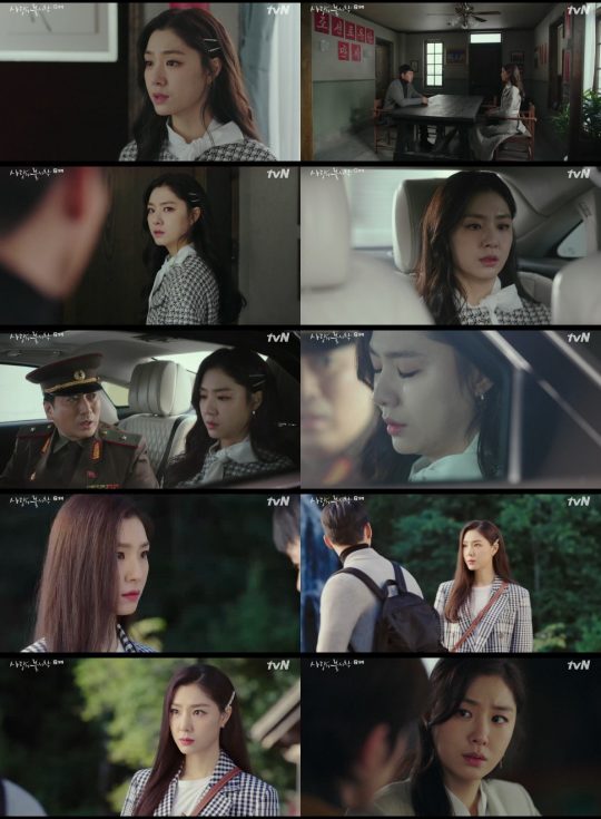tvN ‘사랑의 불시착’ 방송화면. /