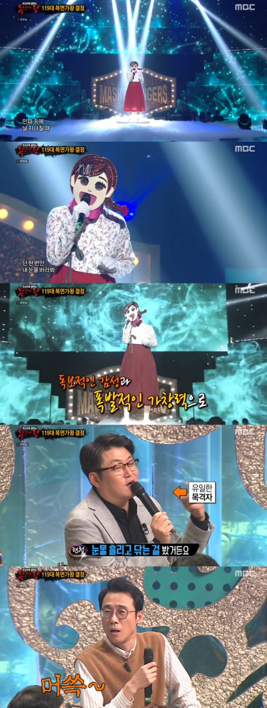 MBC ‘복면가왕’ 방송화면.