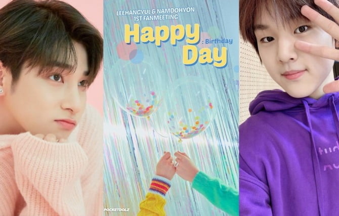 이한결X남도현, 22일 첫 팬미팅 ‘Happy Day’ 티켓 오픈