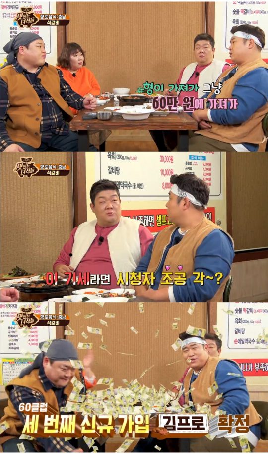 ‘맛있는 녀석들’ 방송 화면./사진제공=코미디TV