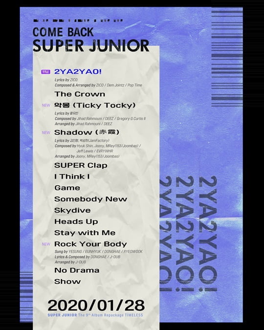 슈퍼주니어 (사진=Label SJ) 