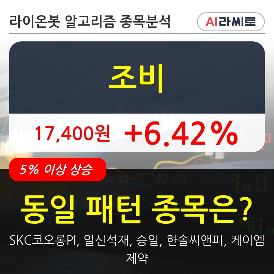 조비