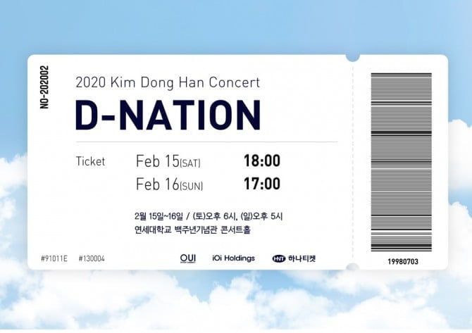 김동한, 2월 두 번째 단독 콘서트 ‘D-NATION’ 개최…화려+압도적 무대로 ‘기대 UP’