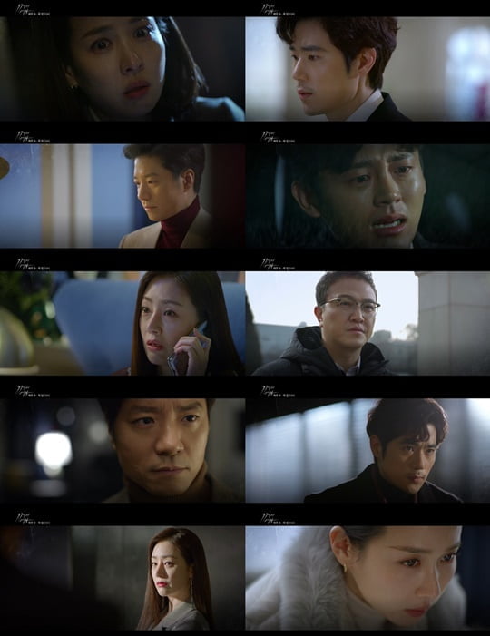 99억의 여자 (사진=KBS 2TV) 