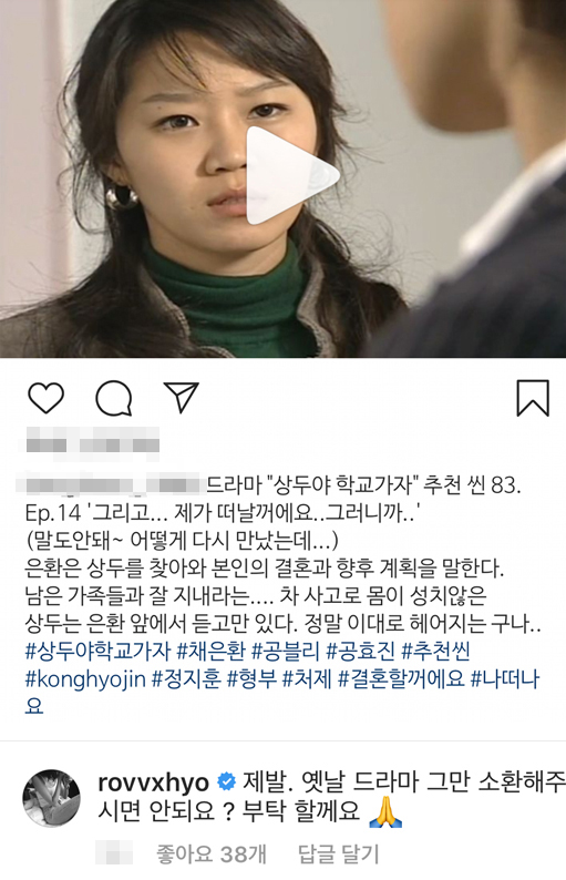 공효진이 한 인스타그램 계정에 남긴 댓글. /사진=인스타그램