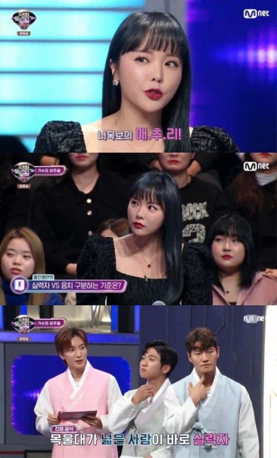 사진=Mnet ‘너의 목소리가 보여7” 방송 화면 캡처.