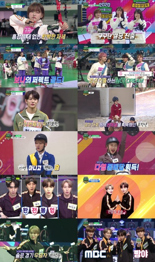 사진=MBC ‘2020 설특집 아이돌스타 선수권대회’ 방송화면 캡처
