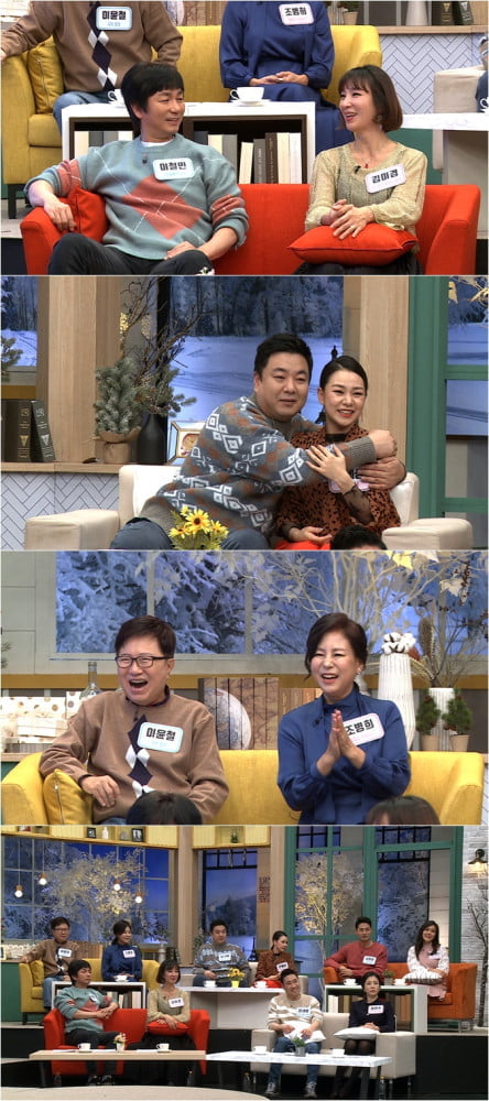 얼마예요(사진=TV CHOSUN) 