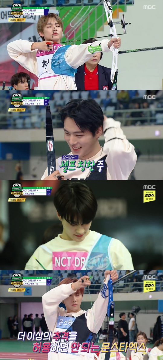 ‘아육대’ 남자 양궁 결승전./ 사진=MBC 방송화면