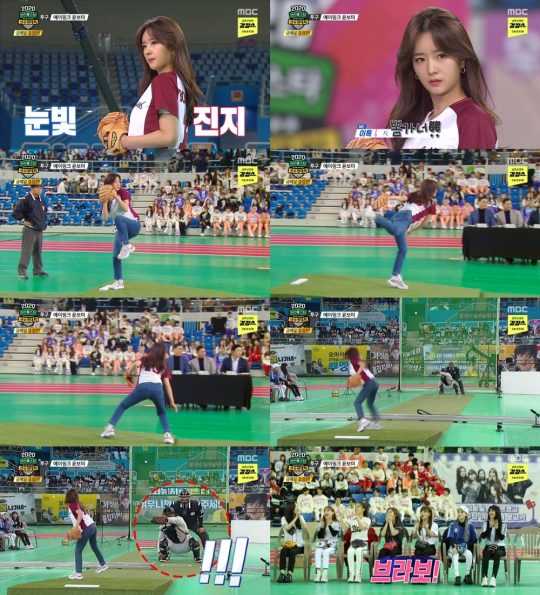 ‘아육대’ 에이핑크 윤보미./ 사진=MBC 방송화면