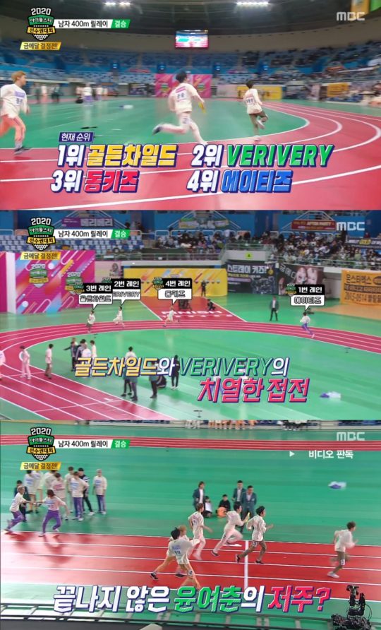 ‘아육대’ 400m 남자 릴레이 결승./ 사진=MBC 방송화면