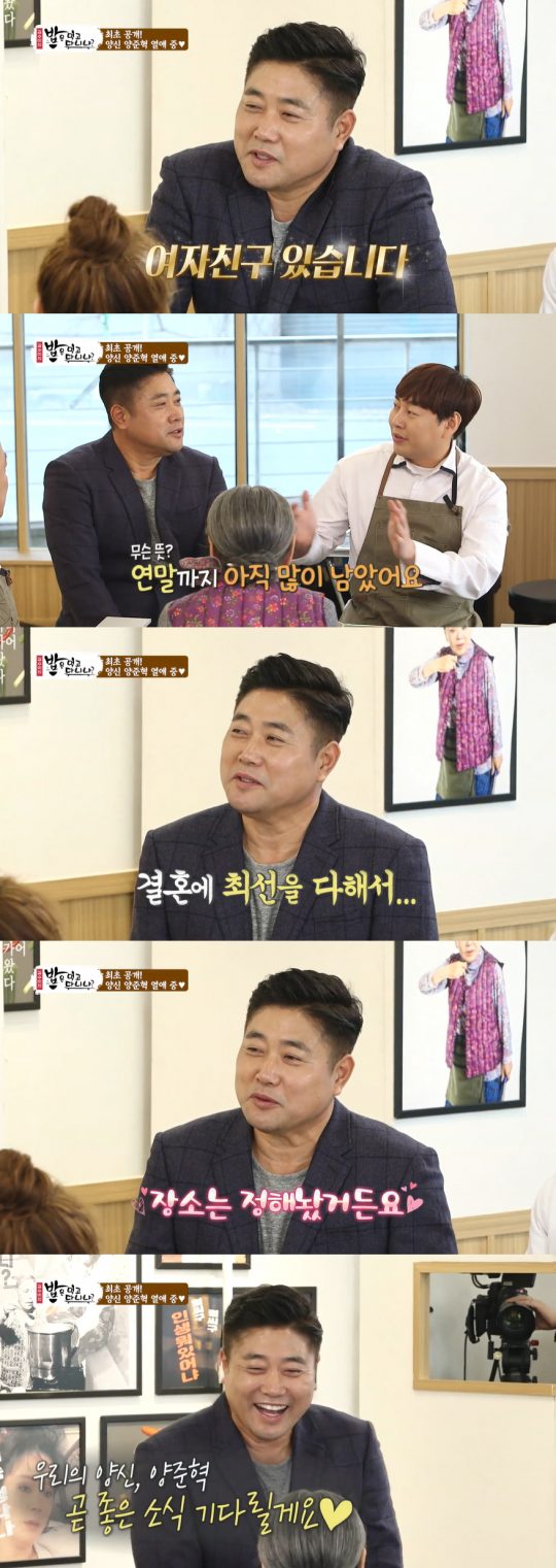 ‘밥은 먹고 다니냐’ 양준혁. /사진=SBS플러스 방송 캡처