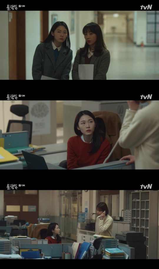 ‘블랙독’ 박유림/ 사진제공= tvN