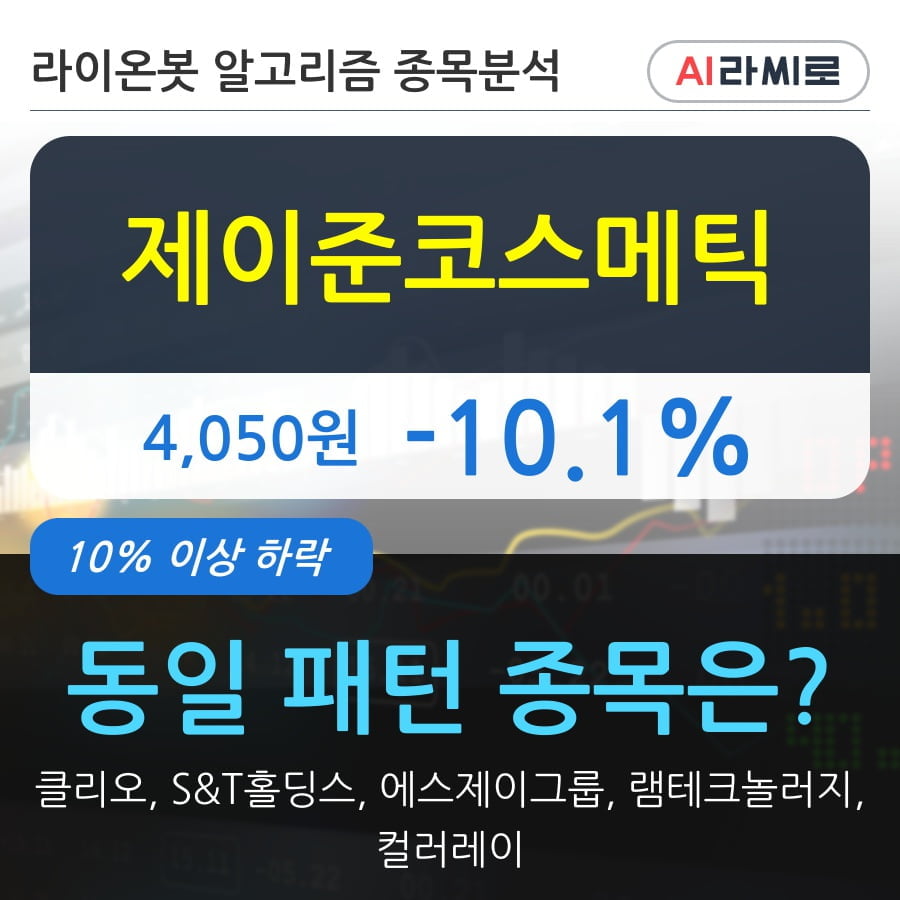 제이준코스메틱