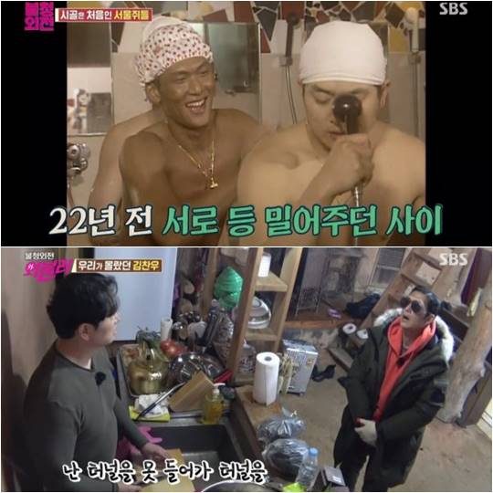 지난 28일 방영된 SBS ‘불타는 청춘’ 방송화면.