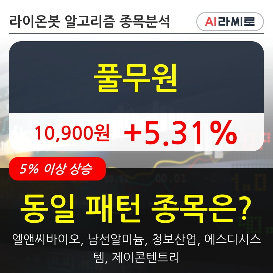 풀무원