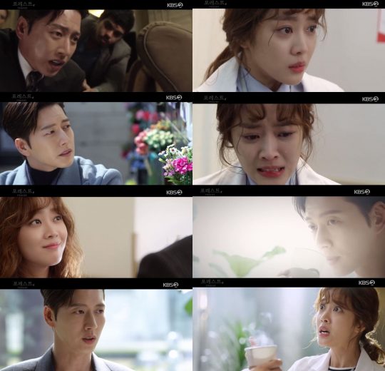 사진=KBS2 ‘포레스트’ 방송화면 캡처