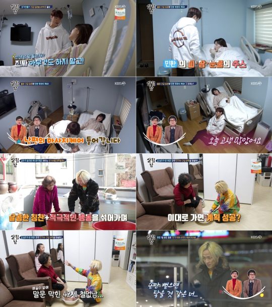 KBS2 ‘살림하는 남자들2’ 방송화면. /