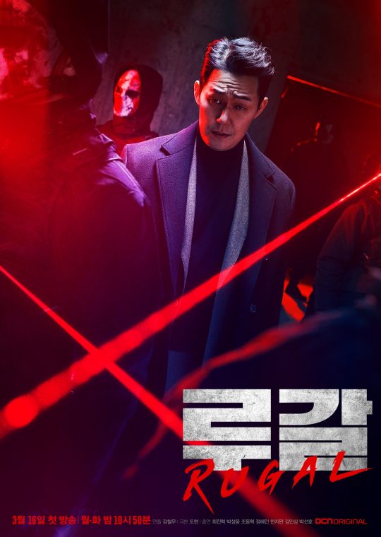 ‘루갈’ 최진혁-박성웅./ 사진제공=OCN