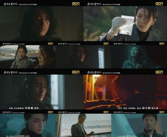 ‘본 대로 말하라’./ 사진제공=OCN