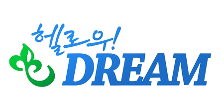 [2020 한국소비자만족지수 1위] 광고대행 재택알바 전문 브랜드, 헬로우드림