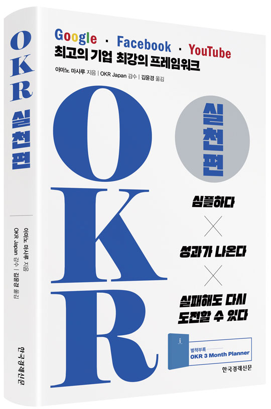 [서평] 구글·페이스북·유튜브의 놀라운 성장 비결은