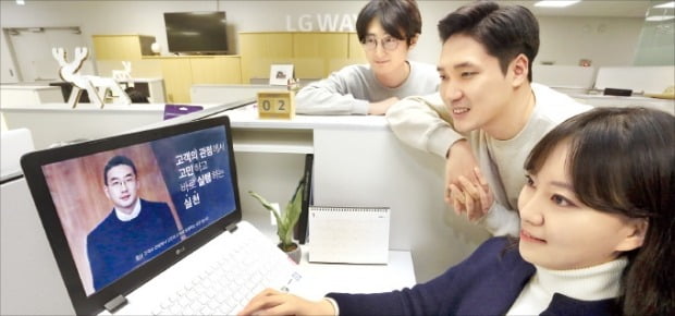 LG그룹 직원들이 2일 서울 여의도 LG트윈타워에서 구광모 LG 회장의 디지털 신년 영상 메시지를 시청하고 있다.  LG그룹  제공 
