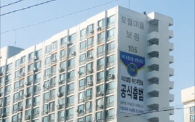 '용인의 강남' 수지, 집값 들썩…리모델링 붐…단기간 1억 '점프'