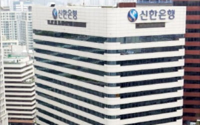 신한은행 "모든 사업 기준은 고객"…직원 평가지표에도 반영