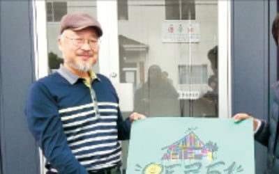 日 우토로마을 유물보존용 컨테이너 전달