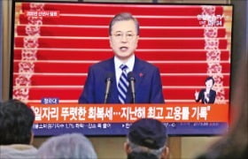 시민들이 7일 서울역에서 문재인 대통령의 신년사를 TV로 지켜보고 있다. /연합뉴스 