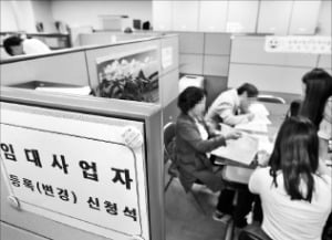 임대사업자 등록하는 창구(자료 연합뉴스)