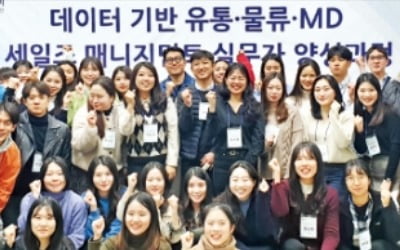 청년취업 '데이터기반 세일즈매니지먼트'…한경아카데미, 실무자 양성 2개 과정 개강