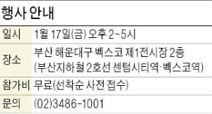 [모십니다] 부산 대표상권 유망 상가는 어디?