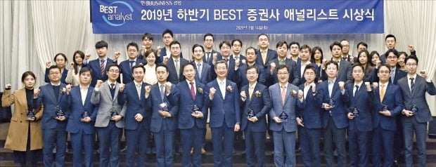 한경비즈니스 선정 ‘2019 하반기 베스트 증권사·애널리스트’ 시상식 개최 