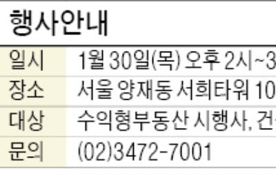 [모십니다] 유망 부동산 현장투어 사전 설명회