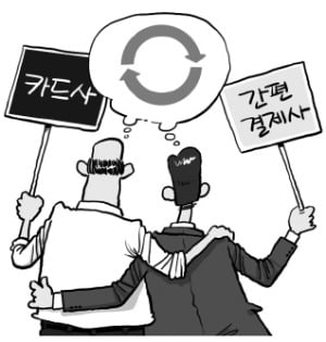 카드사·간편결제사 '적과의 동침'