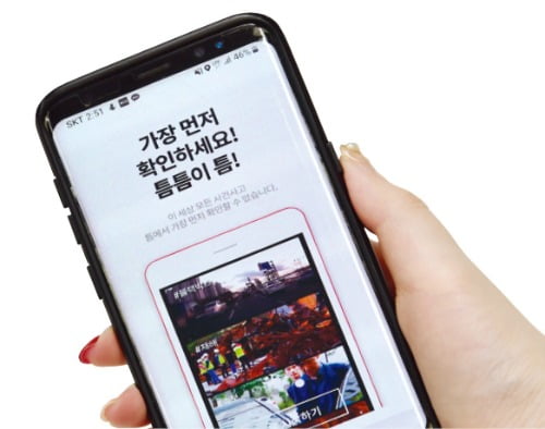 동영상 제보 '틈'이 열린다…앱으로 사건 영상 올리면 조회수 따라 보상